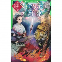 二手日語原文書 蜘蛛之絲、杜子春 : 芥川龍之介作品集 全文附有漢字標音 芥川龍之介 日語學習 (くもの糸・杜子春 : 芥川龍之介作品集)