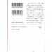 二手日語原文書 金閣寺 三島由紀夫 日語學習 (金閣寺)