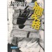 二手日語原文書 人間失格 （集英社） 太宰治 日語學習 (人間失格)