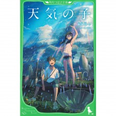 二手日語原文書 天氣之子 新海誠 全文附漢字標音 日語學習 (天気の子)