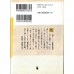 二手日語原文書 非色 有吉佐和子 日語學習 (非色)