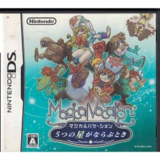 二手 純日版 任天堂 DS NDS 魔法假期 Magical Vacation