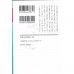 二手日語原文書 白鳥與蝙蝠 下 東野圭吾 日語學習 (白鳥とコウモリ 下)