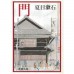 二手日語原文書 門 夏目漱石 日語學習 (門)