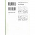 二手日語原文書 毒笑小說 東野圭吾 日語學習 (毒笑小説)