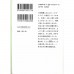 二手日語原文書 海岸列車 下 宮本輝 日語學習 (海岸列車 下)