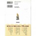 二手日語原文書 10分鐘就能讀的傳記 一年級 鹽谷京子 日語學習 (10分で読める伝記 1年生)