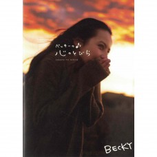 二手日語原文書 Becky的心之扉 Becky 日語學習 (ベッキーの・心のとびら)