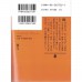 二手日語原文書 平行世界的愛情故事 東野圭吾 日語學習 (パラレルワールド・ラブストーリー)