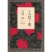二手日語原文書 思考的蘆葦 太宰治 日語學習 (もの思う葦)