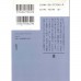 二手日語原文書 ひとたびはポプラに臥す 2 宮本輝 日語學習 (ひとたびはポプラに臥す 2)