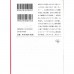 二手日語原文書 有母親等待的故鄉 淺田次郎 日語學習 (母の待つ里)