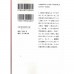 二手日語原文書 我是貓 下 夏目漱石 日語學習 (吾輩は猫である 下)