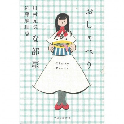 二手日語原文書 愛說話的房間  日語學習 (おしゃべりな部屋 = Chatty Rooms)