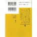 二手日語原文書 カンガルー日和 村上春樹 日語學習 (カンガルー日和)