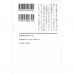 二手日語原文書 蜜蜂與遠雷 上 恩田陸 日語學習 (蜜蜂と遠雷 上)