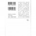 二手日語原文書 永遠的院子 小川糸 日語學習 (とわの庭)