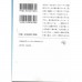 二手日語原文書 1Q84 BOOK 3 前編 (10月-12月) 村上春樹 日語學習 (1Q84 : [a novel]. BOOK3前編 (10月-12月))