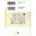 二手日語原文書 永遠をさがしに  日語學習 (永遠をさがしに)