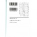 二手日語原文書 日々のこと 吉本芭娜娜 日語學習
