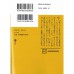 二手日語原文書 國境之南 太陽之西 村上春樹 日語學習 (国境の南、太陽の西)