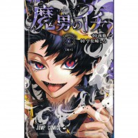 二手日語原文書 魔男伊奇7 （魔男のイチ 7） 宇佐崎代 日語學習 (魔男のイチ 7)