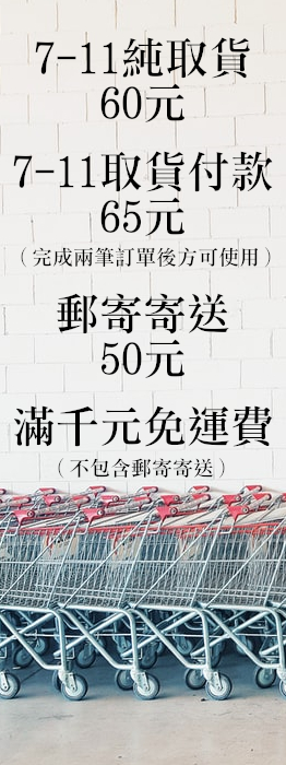 運費說明