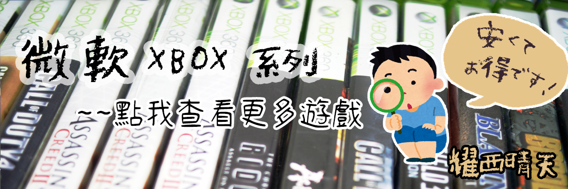 axbox